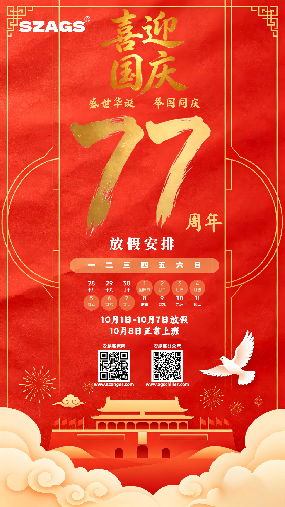 国庆.png
